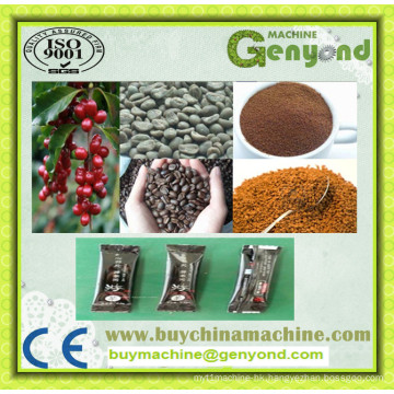 Complete Ground Coffee Powder Processing Line